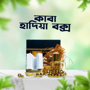 কাবা হাদিয়া বক্স | Premium Combo Attar, Tajbee & Mini Quran